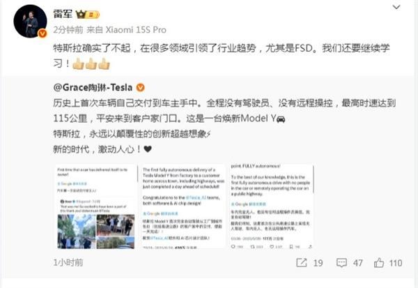 配资怎么开户 Model Y首次完成全程无人驾驶！小米雷军点赞：特斯拉确实了不起，引领行业趋势